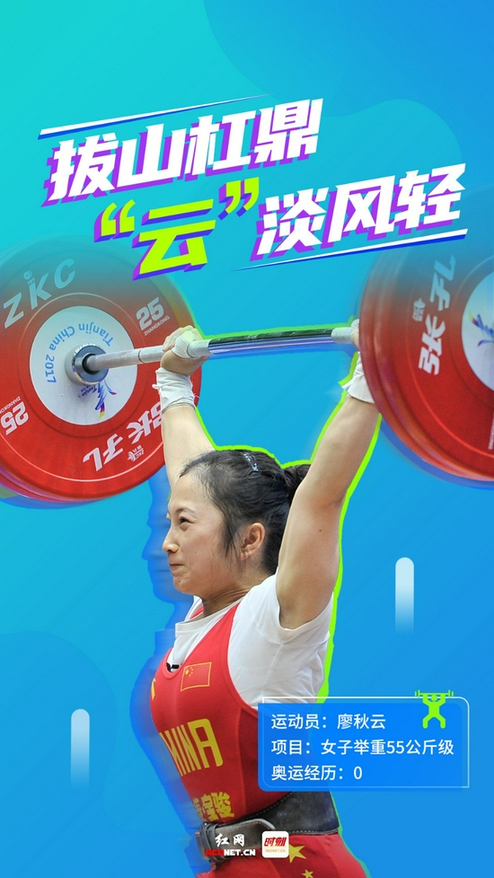 高燃海报丨出征冲奥湘军来了