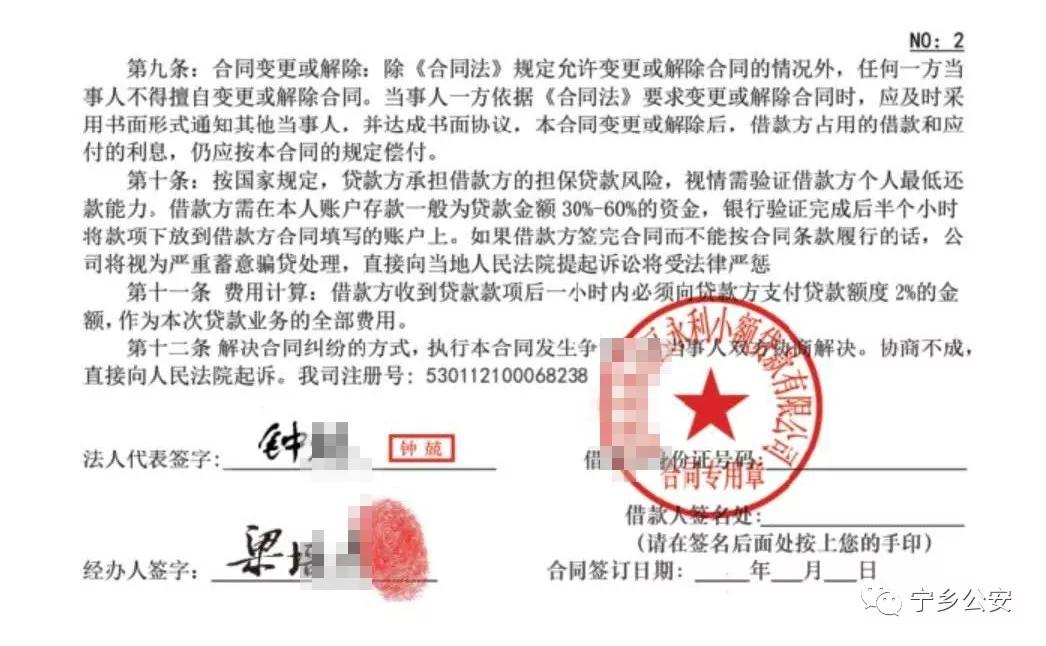 宁乡村民为借30万 却深陷"网贷"漩涡!