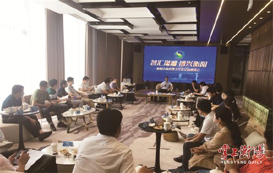 ▲衡阳举办新进博士代表交流座谈会。