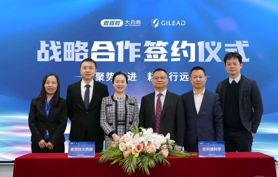 3月20日,老百姓大药房与吉利德科学达成战略合作,右三为吉利德科学全球副总裁兼中国区总经理金方千,左三为老百姓大药房总裁王黎