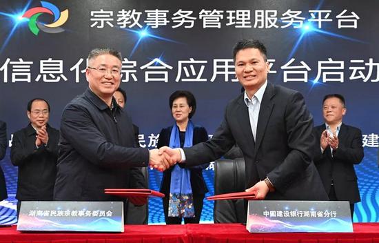 主持,省委常委,省委统战部部长黄兰香,湖南省民宗委副主任何其雄,建行