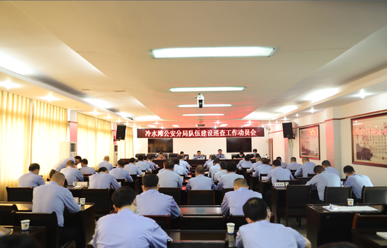 会议由副区长,公安分局党委书记,局长黄辉庆主持,区