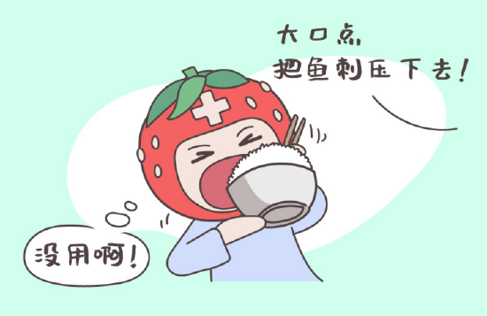 鱼刺卡在喉咙里别再喝醋吞米饭啦一不小心还会有致命危险