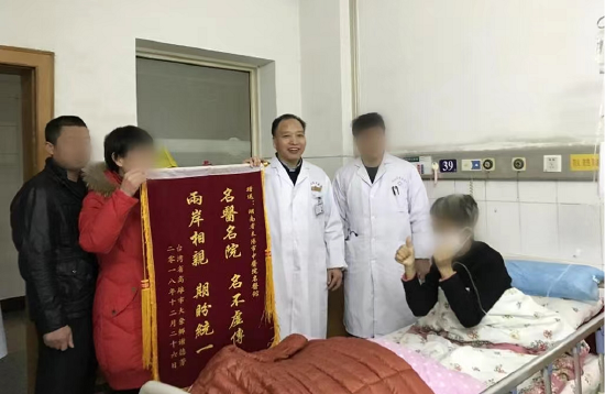 台湾癌症病人慕名求医并送感谢锦旗