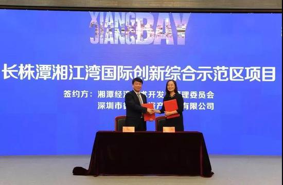德思勤总裁高毅女士与湘潭经开区签约