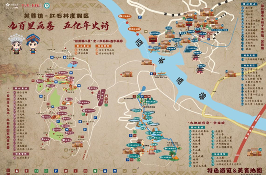 奔而告知省外游开放了你们可以来芙蓉镇红石林度假区浪啦