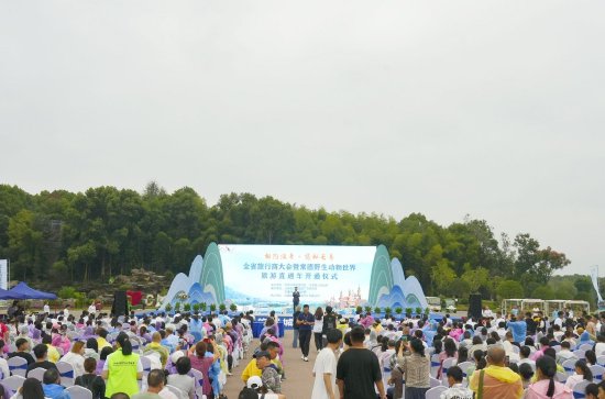 9月20日,“相约汉寿 揭秘长寿”全省旅行商大会暨常德野生动物世界旅游直通车开通启动仪式在常德汉寿举行。