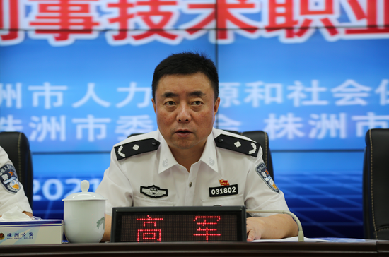 市公安局党委副书记,副局长高军