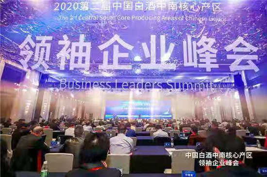 湘窖龙匠荣获2020年度中国白酒中南核心产区标志产品奖 湘窖龙匠荣获2020年度中国白酒中南核心产区标志产品奖