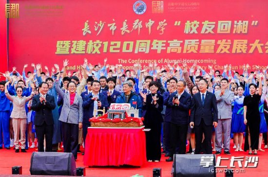 新老学校领导人共同切开生日蛋糕。长沙晚报通讯员 范嘉树 摄