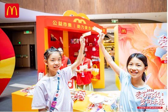 消费者在公益市集开心的互动打卡