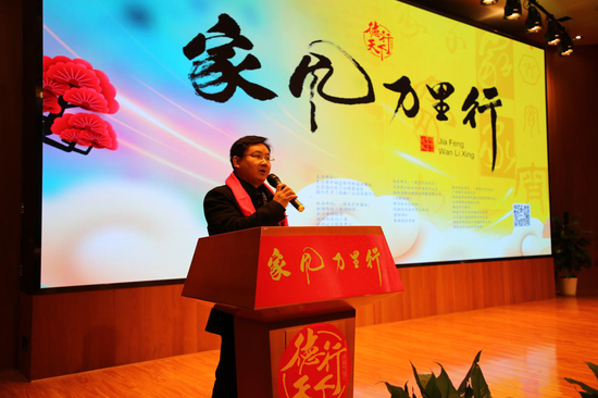 "家风万里行"活动在长沙正式启动