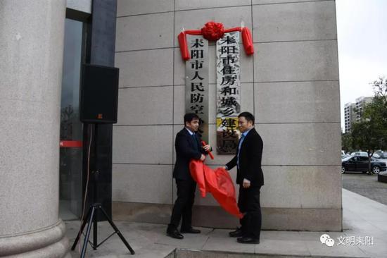 耒阳市住房和城乡建设局举行挂牌仪式,副市长曾三成出席仪式并揭牌.