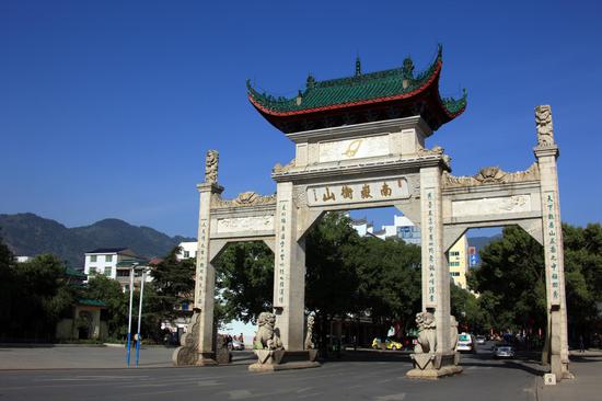 南岳衡山牌坊 供图 南岳区委宣传部