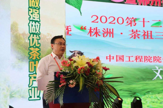 中国工程院院士，湖南农业大学教授刘仲华在会上推介“茶祖三湘红”