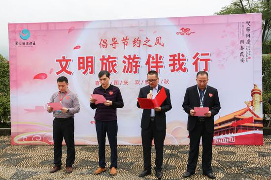 湖南东江湖旅游发展有限公司副董事长、总经理曹志斌带领大家宣读倡议书。