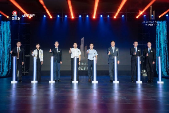 长沙五矿广场盛大启动