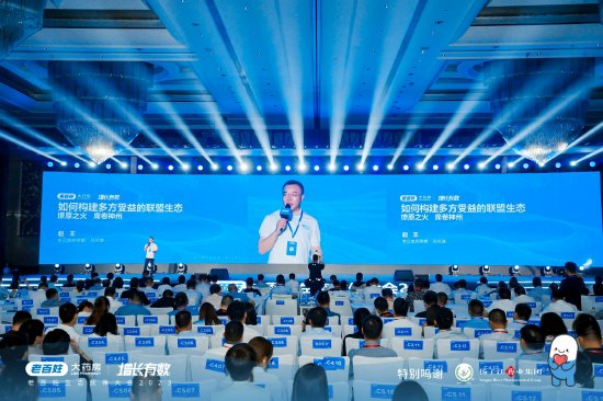 主题演讲