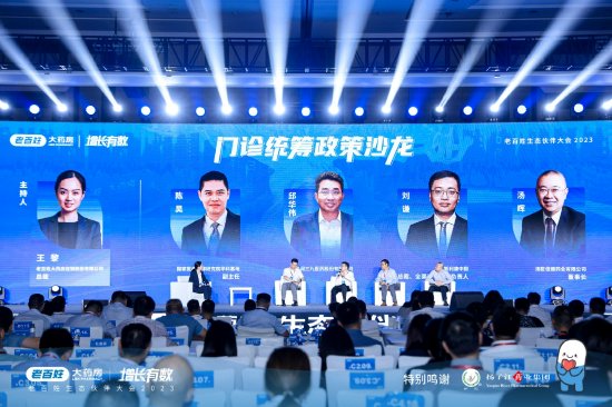 大咖论道,共同探讨政策影响与行业趋势