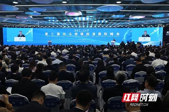 ▲10月26日,第二届北斗规模应用国际峰会在株洲开幕。