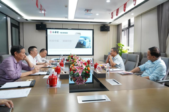 座谈会