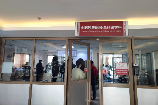 绵阳市中医医院中医经典病房
