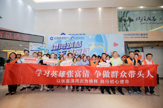 建行长沙芙蓉支行举行劳动者港湾公益活动,支行张富清金融服务小分队成员向公众普及金融知识,助力特殊人群无碍前行