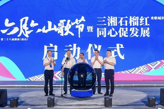 　　△湖南省民族宗教事务委员会党组成员、副主任林彰良，邵阳市政协党组书记、主席周文，中共邵阳市委常委，市人民政府党组副书记、常务副市长龚红果，湖南省文联副主席，潇湘电影集团有限公司党委副书记、总经理李红，中共城步苗族自治县委书记何德波，共同见证活动启幕