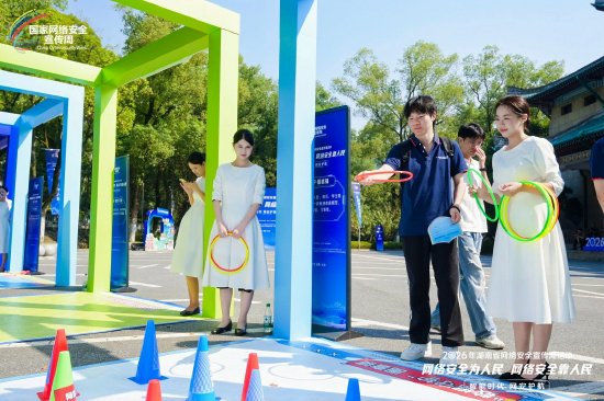 2026年湖南省网络安全宣传周活动正式启动