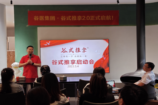 阳吉长董事长为启动会做开幕致辞