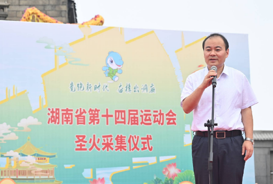 衡阳市委副书记、市人民政府市长朱健致欢迎词。