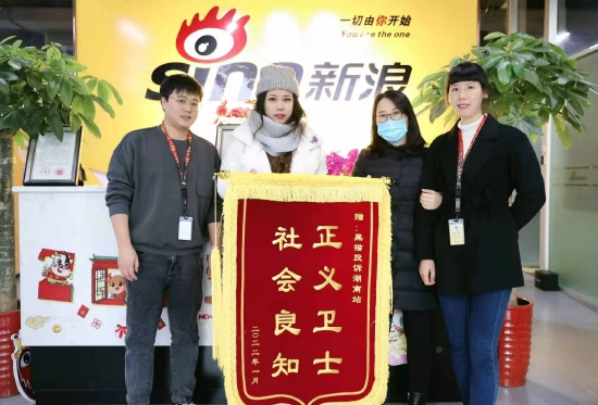 湖南消费维权联盟丨2022年第一面锦旗，黑猫投诉湖南站成功为消费者挽回损失3万元