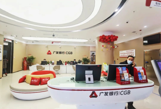 广发银行长沙红星支行乔迁新址