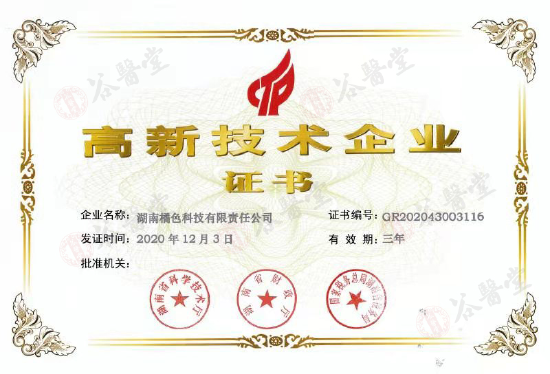 谷医堂荣获高新技术企业