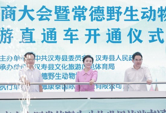 与会领导嘉宾共同为活动启幕。