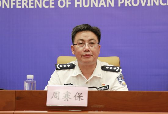 省公安厅党委副书记,副厅长周赛保发布新闻