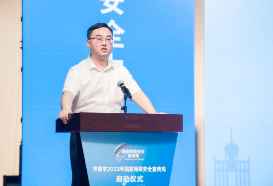 常德市委网信办主任贵学军主持活动