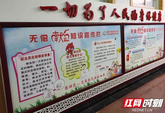 岳阳市中心血站百日竞赛众献血英雄血站论血
