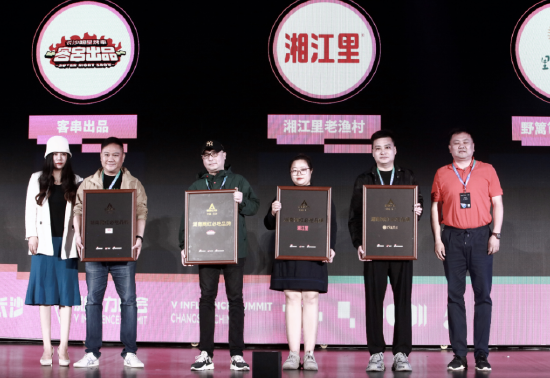 马栏山视频文创园管委会党工委书记邹犇淼，新浪湖南总经理黄盈为湖南网红必吃品牌颁奖