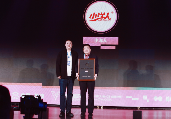 微博区域发展事业部总经理白琳为湖南网红人气品牌颁奖