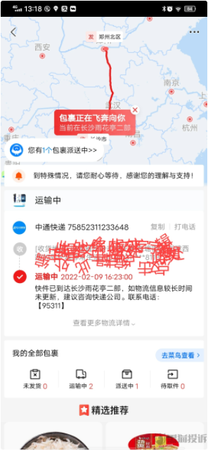 快递上门取件，让生活更便捷