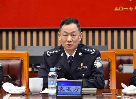 省公安厅党委副书记,常务副厅长袁友方出席会议并讲话