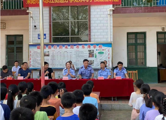 强化安全意识,近日,耒阳市公安局水东江派出所组织民警走进东湾中学