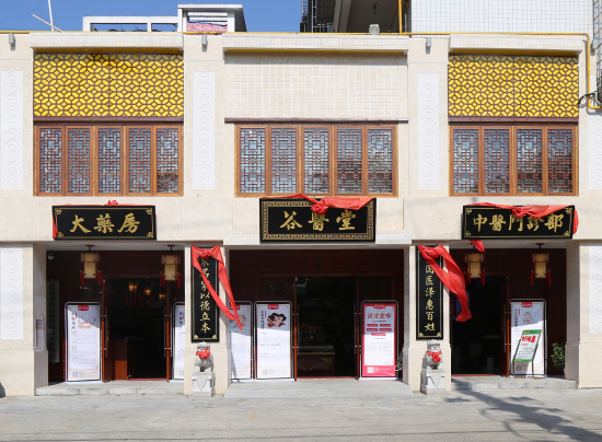 (谷医堂线下中医馆门店)