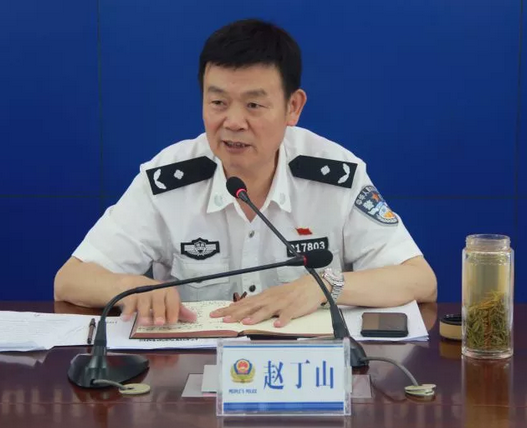 长沙市公安局治安管理支队党委书记,支队长赵丁山