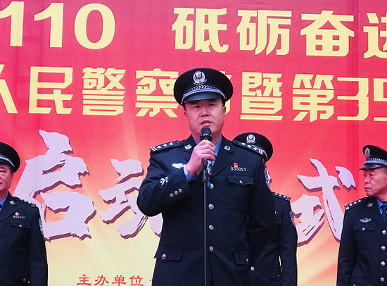 株洲市公安局党委委员,政治部主任成良池作重要讲话