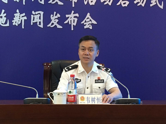 长沙市公安局党委委员,副局长韦树恒主持新闻发布会
