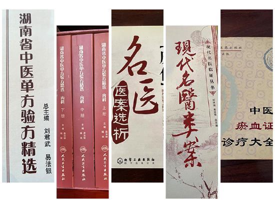 易法银教授代表性著作