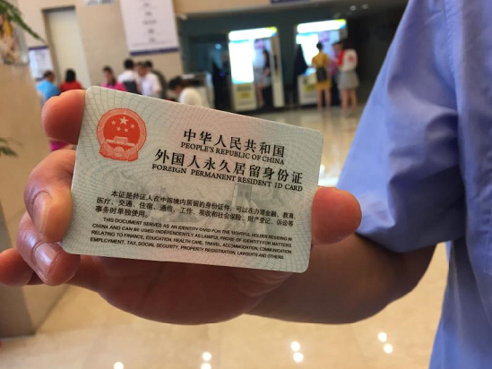 株洲发放国家移民管理局成立后首张外国人永久居留身份证|外国人|株洲