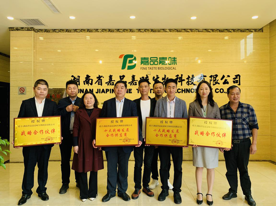 三方确立了长期战略合作关系并授牌